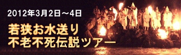 wakasa