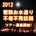 wakasa