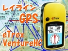 gps